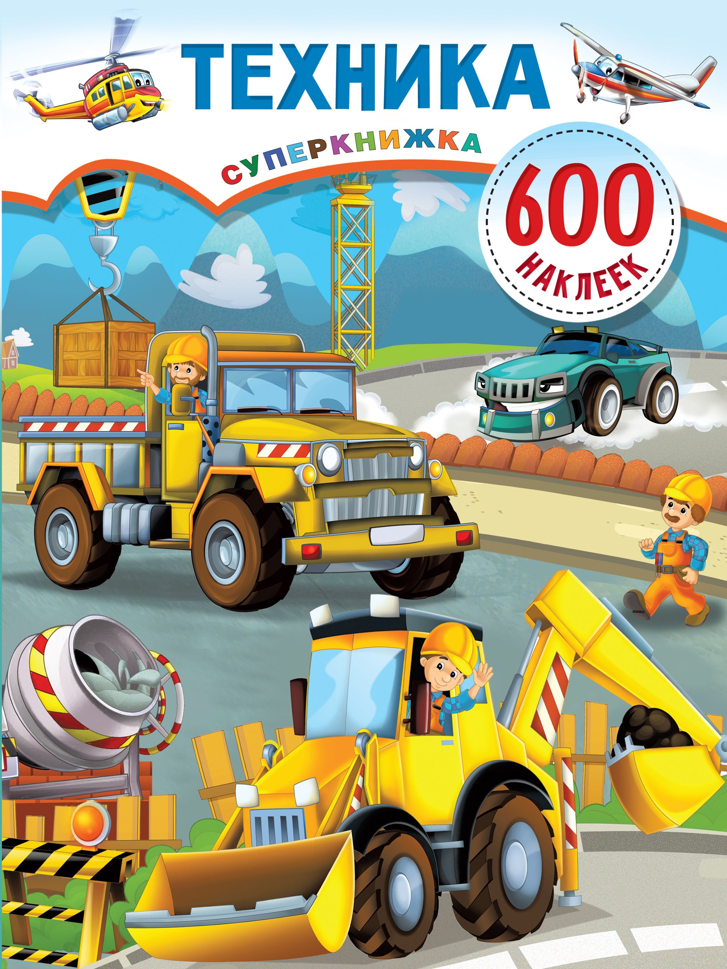 Обложка товара «Техника»