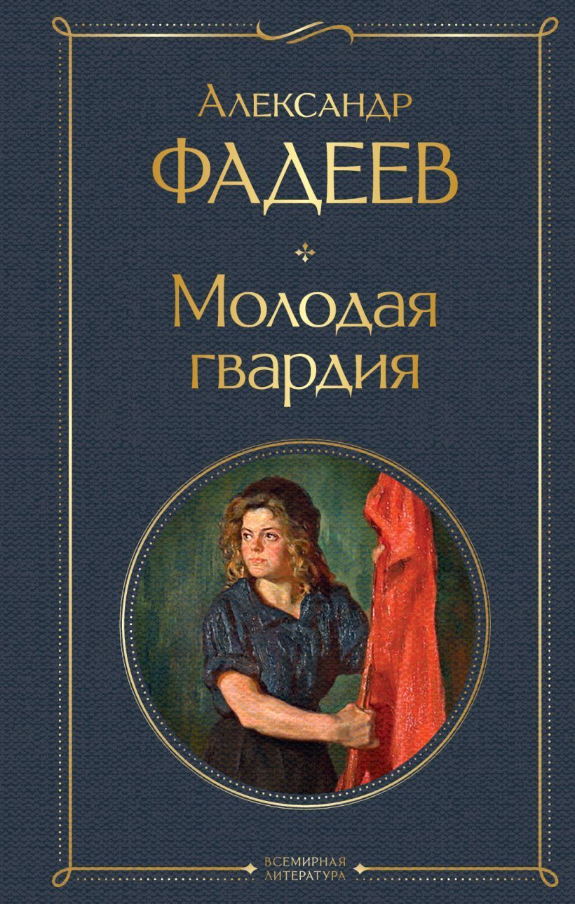 Книга самурая Юкио Мисима