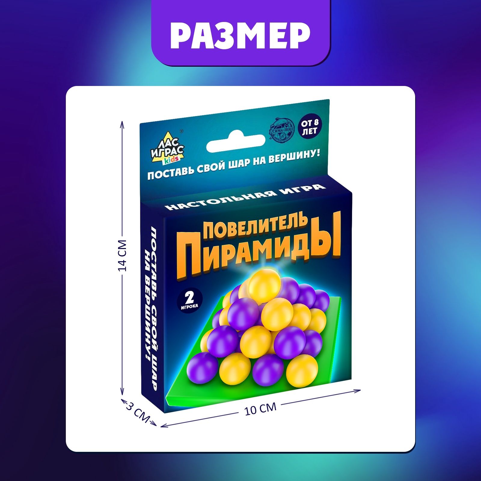 Обложка товара «Настольная игра "Повелитель пирамиды"»