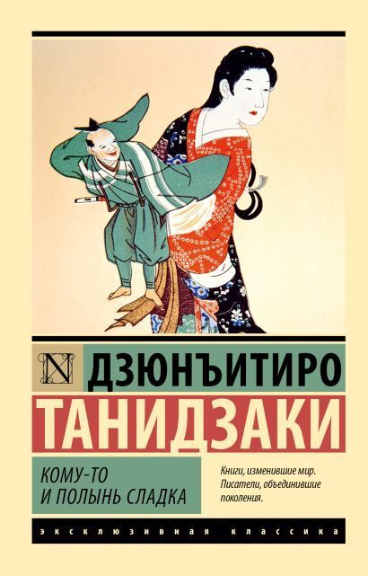 Обложка товара «Кому-то и полынь сладка»