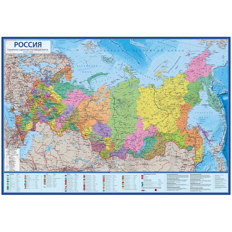Интерактивная карта Россия политико-административная 1:7,5М 116х80см (с ламинацией)