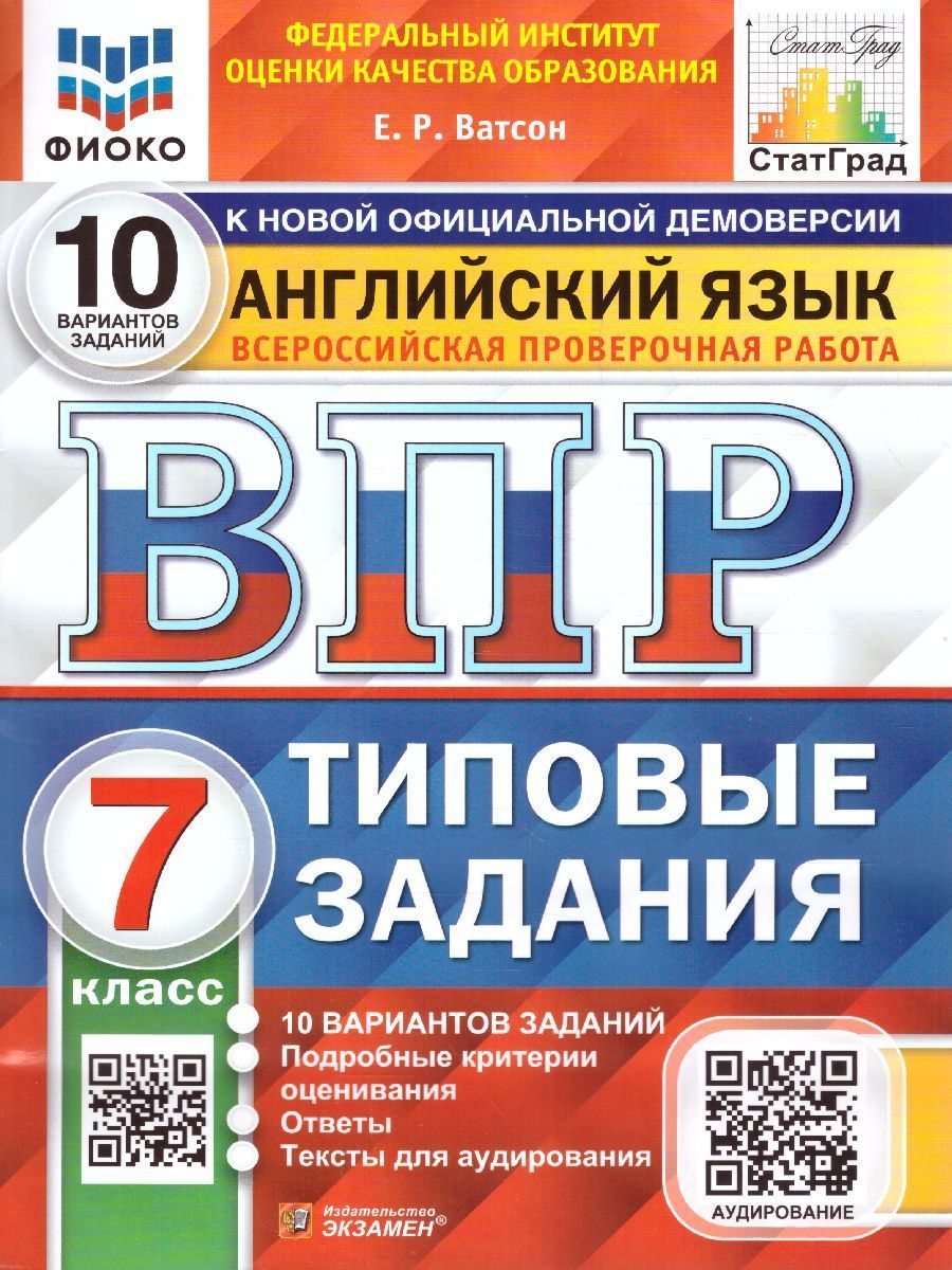 Русский язык Всероссийская проверочная работа 15 тренировочных вариантов 5  класс Н.А. Сенина 16916 (2023)