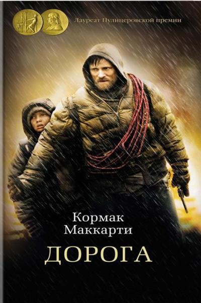 Обложка товара «Дорога»