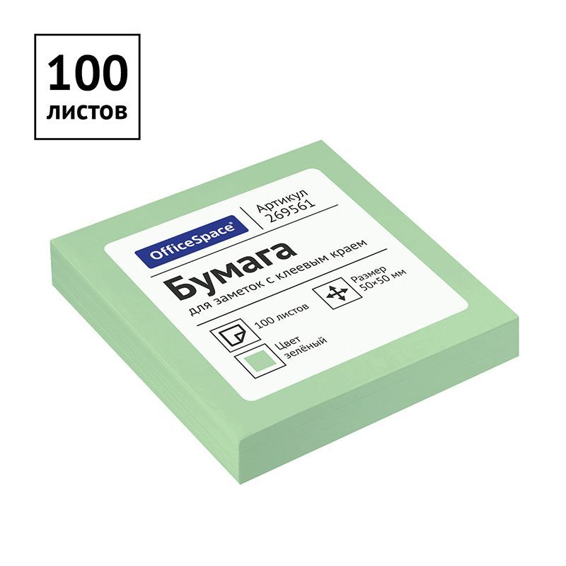 Обложка товара «Самоклеящийся блок OfficeSpace 50*50мм, 100л., зеленый»