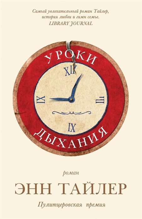 Обложка товара «Уроки дыхания »