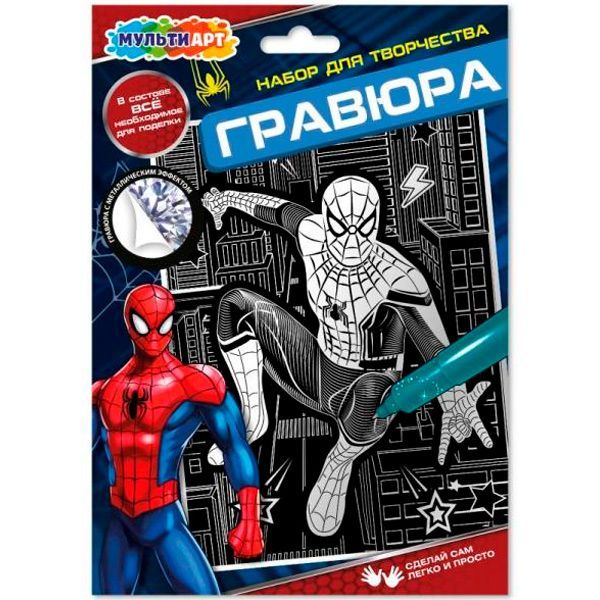 Обложка товара «Гравюра серебро 18*24 см спайдер МУЛЬТИ АРТ »