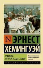 Обложка товара «Праздник, который всегда с тобой»