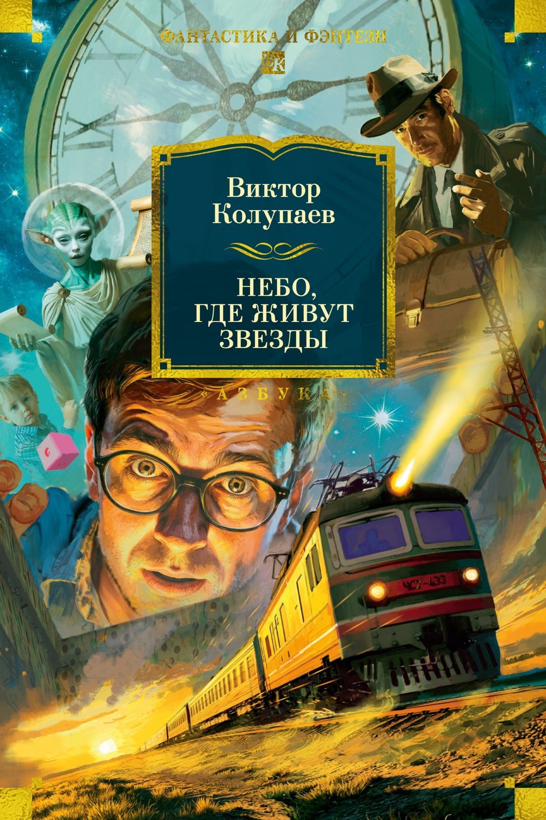 Обложка товара «Небо, где живут звезды»