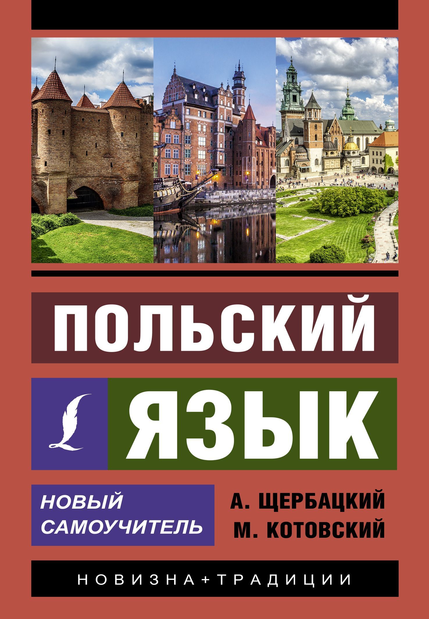 Английский для младших школьников. Учебник. Часть 1 Шишкова И.А.,  Вербовская М.Е.