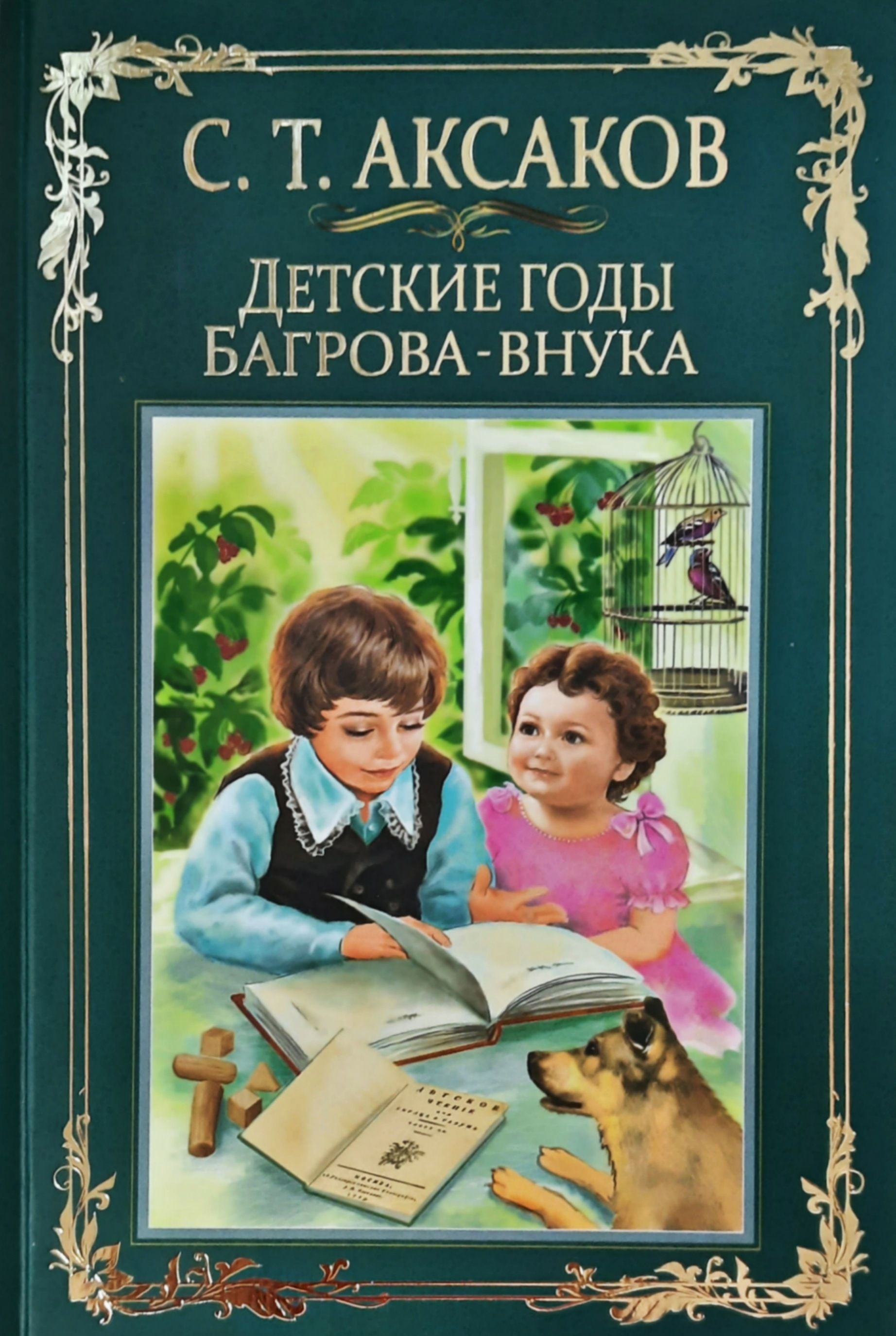 Башкирский алфавит (печатные и прописные буквы)(формат А3)