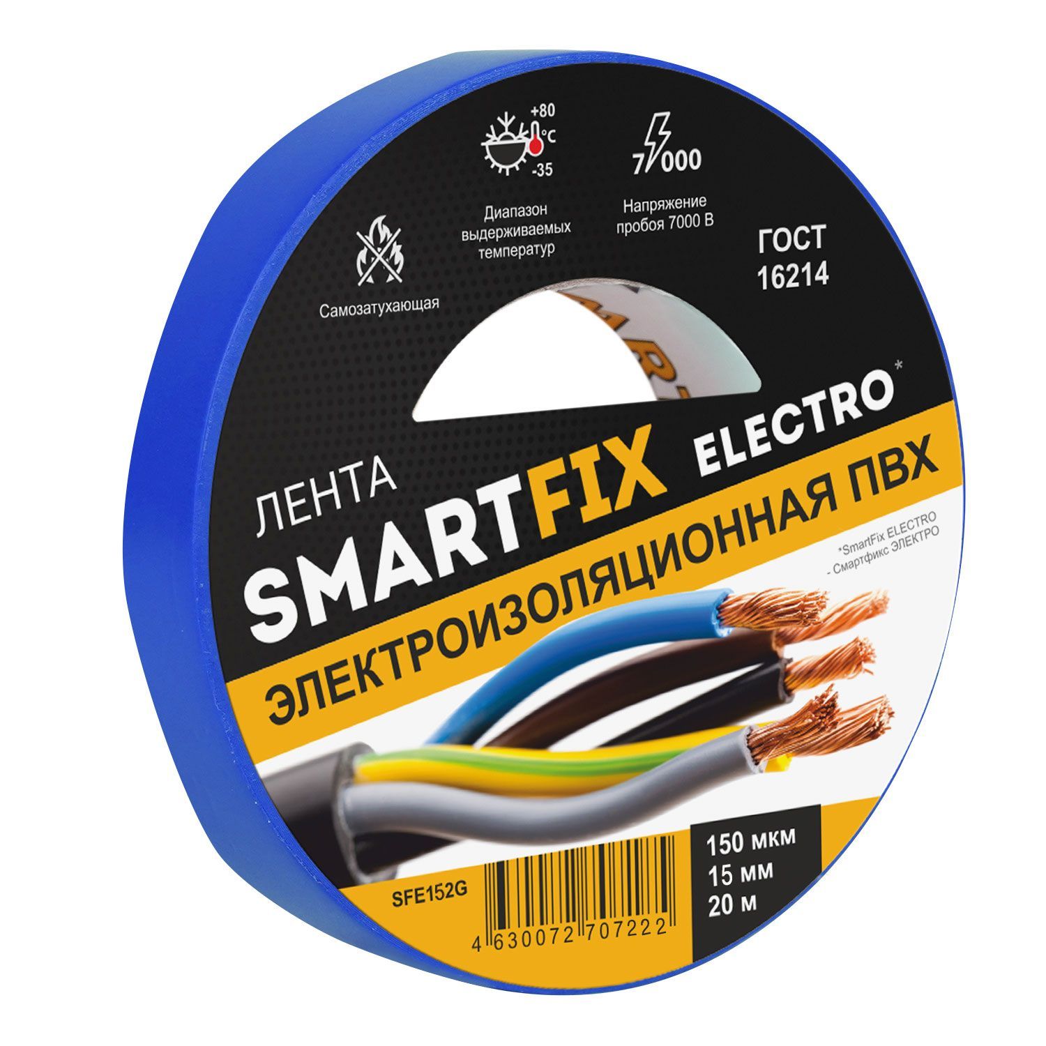 Изолента SmartFix ELECTRO, 15мм*20м 150 мкм, синяя/60/6