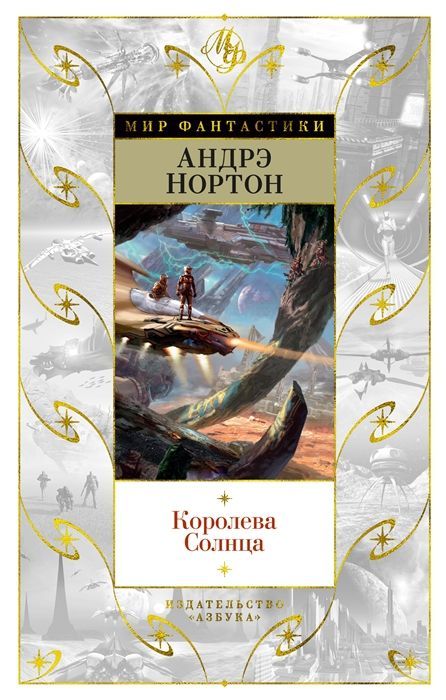 Кинг книжная полка мистер мерседес