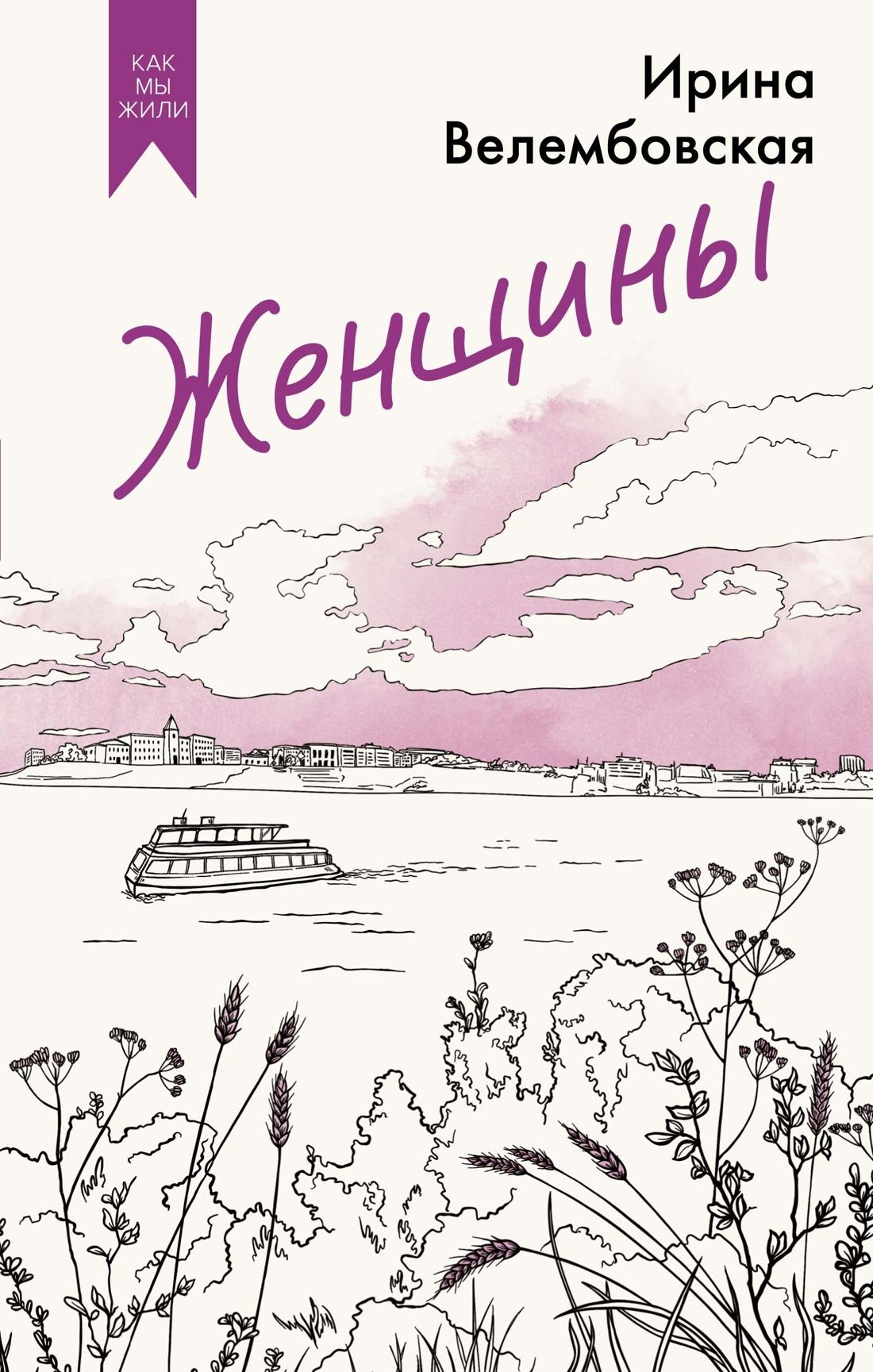 Обложка товара «Женщины»