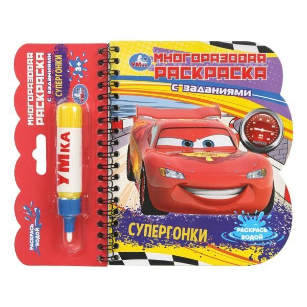 Обложка товара «МНОГОРАЗОВАЯ РАСКРАСКА С МАРКЕРОМ. Супергонки »