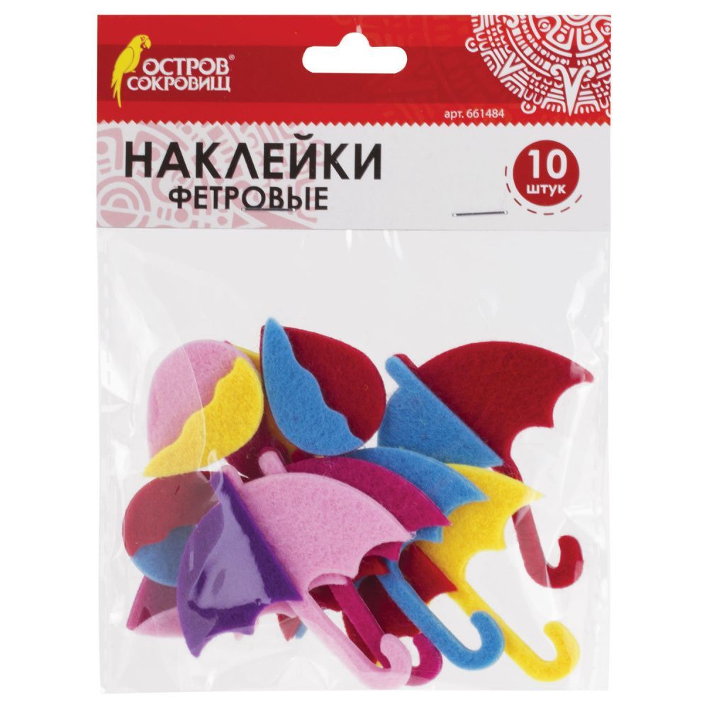 Наклейки из фетра ЗОНТИКИ, 10шт., ассорти, ОСТРОВ СОКРОВИЩ