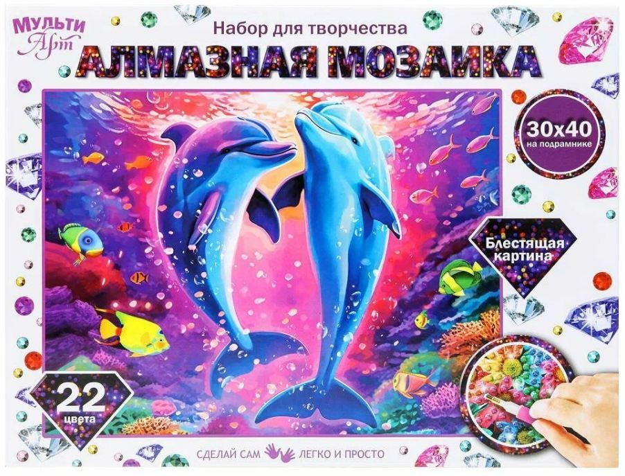 Обложка товара «Алмазная мозаика 30*40 с подрамником дельфины МУЛЬТИ АРТ в кор.40шт»