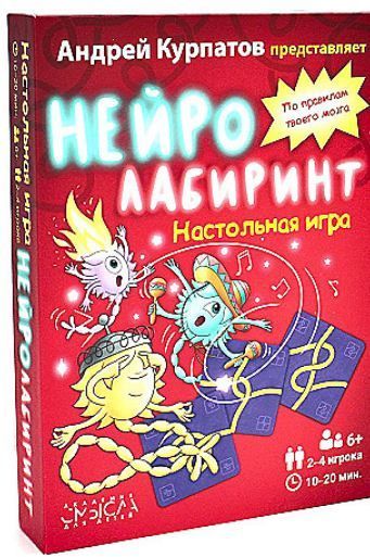 Книга. Курпатов А.В. Алексеева Е.  "Нейролабиринт"
