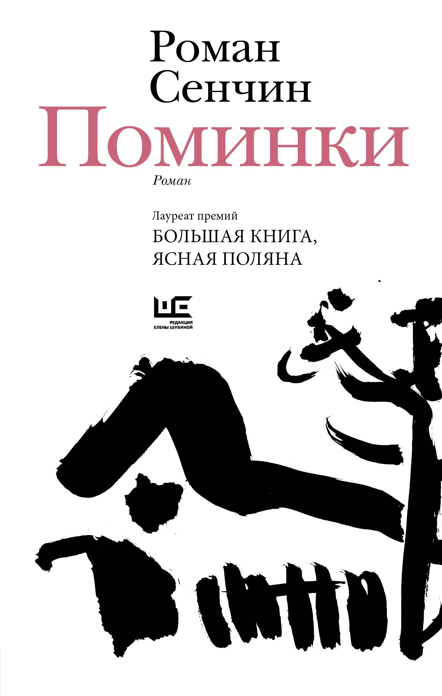 Обложка товара «Поминки»