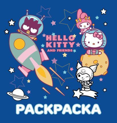 Обложка товара «Hello Kitty and Friends. Раскраска»