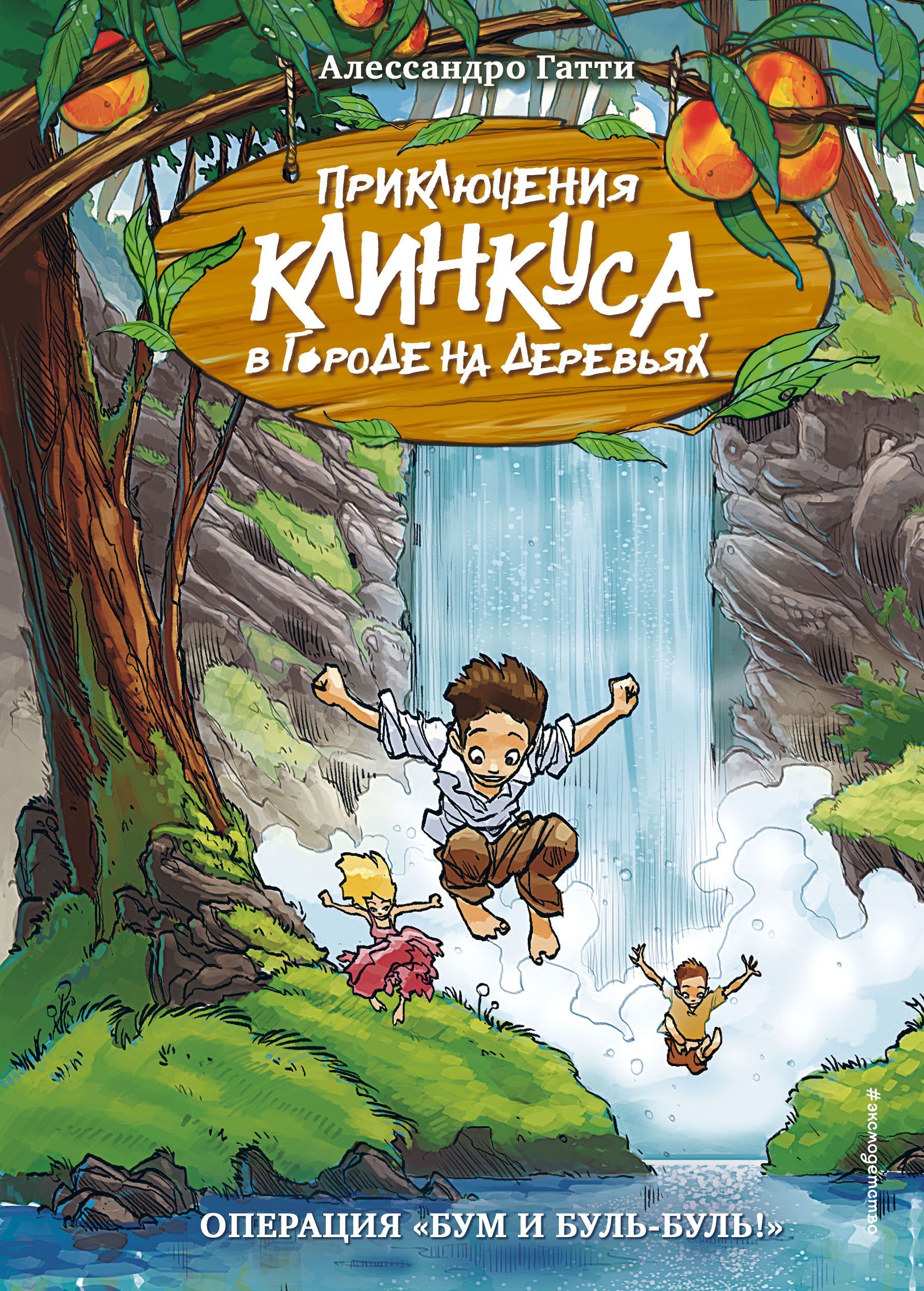 Герои Олимпа. Книга 4. Дом Аида Риордан Р.