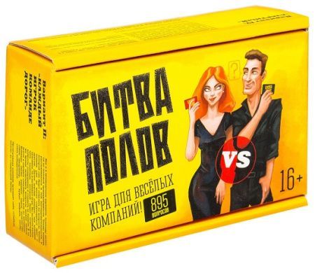 Обложка товара «Игра "Битва полов" »