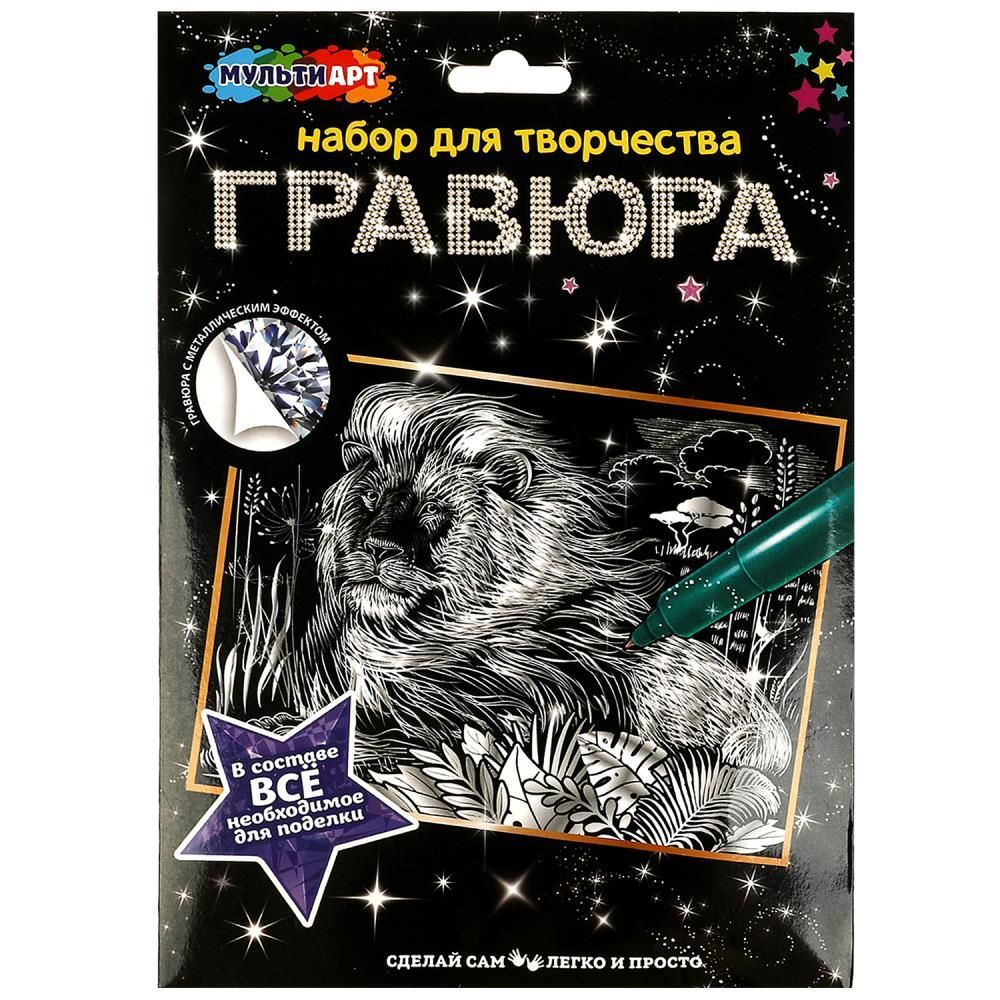 Обложка товара «Гравюра серебряная 18*24 см лев МУЛЬТИ АРТ»