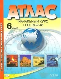 Обложка товара «География Начальный курс Атлас + контурные карты и задания 6 класс (Аст-Пресс) И.В. Душина »