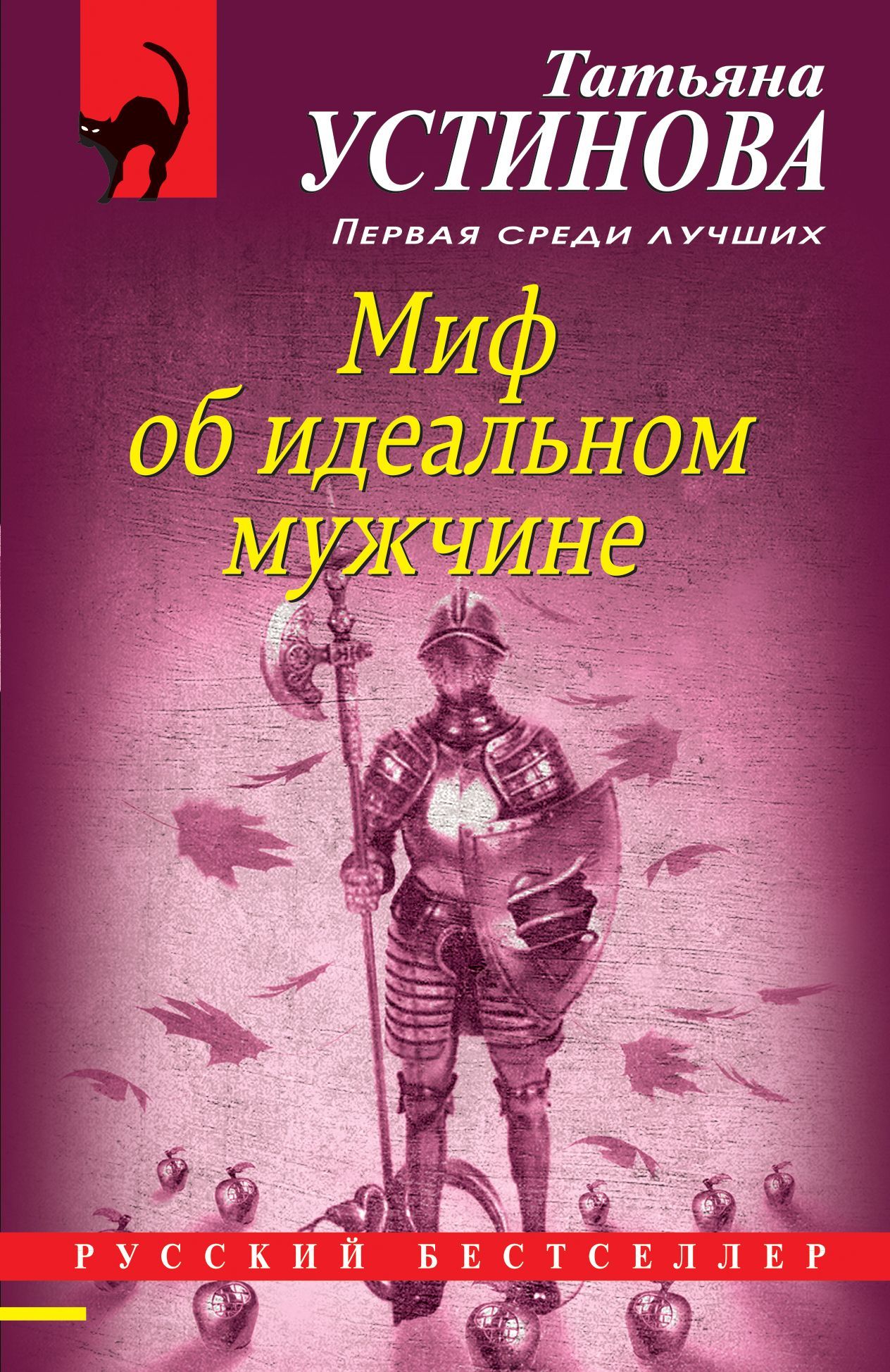 Ханна Грин и ее невыносимо обыденное существование Майкл Маршалл Смит