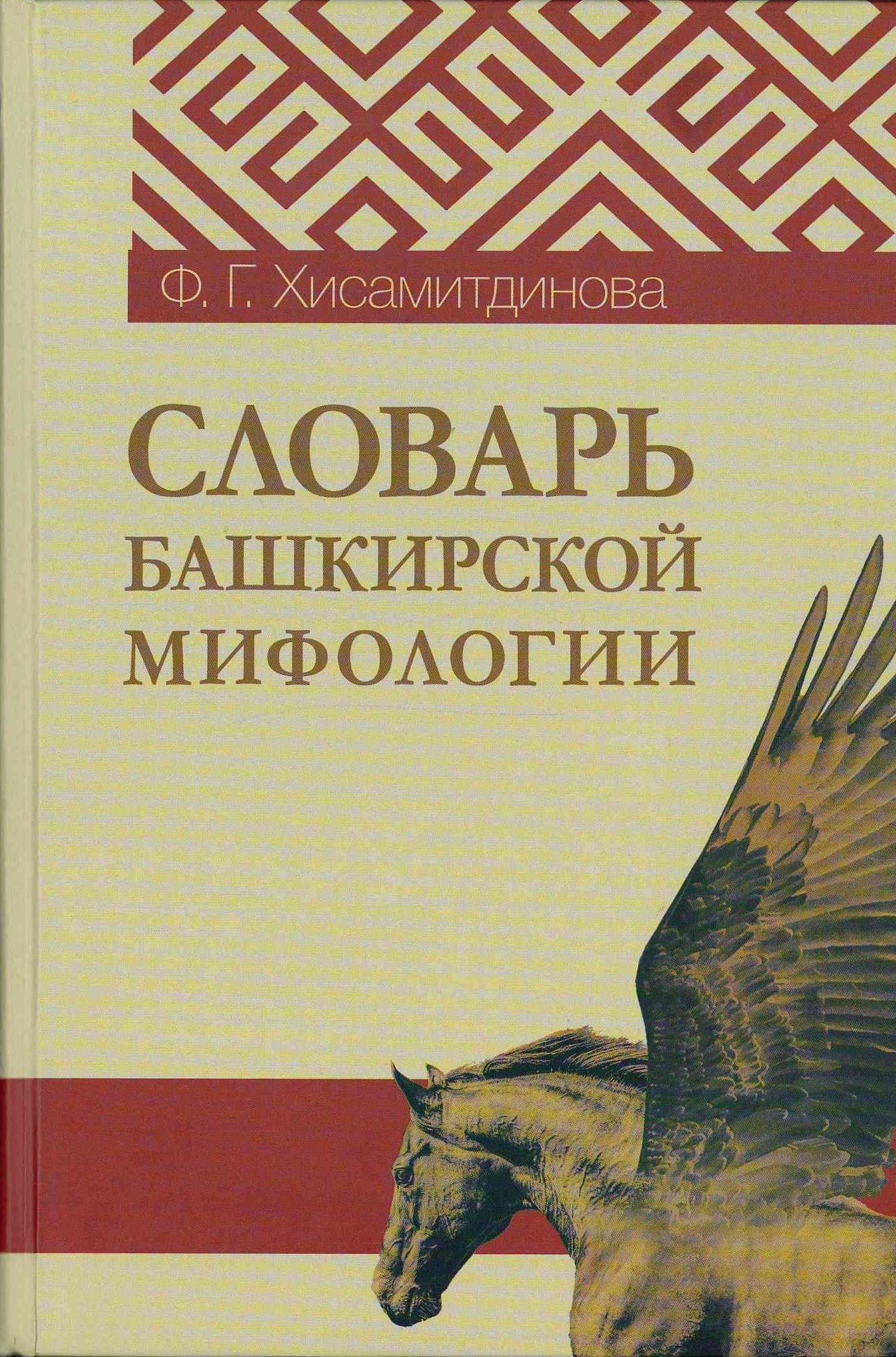 Башкирский язык, 3кл. Давлетшина М.С., Кинзябаева Н.Н.,