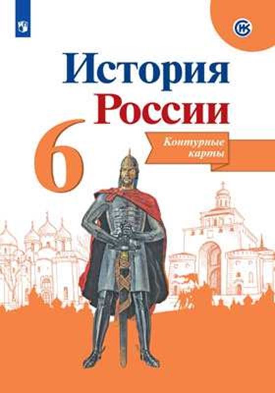 Картинки из истории россии 6 класс