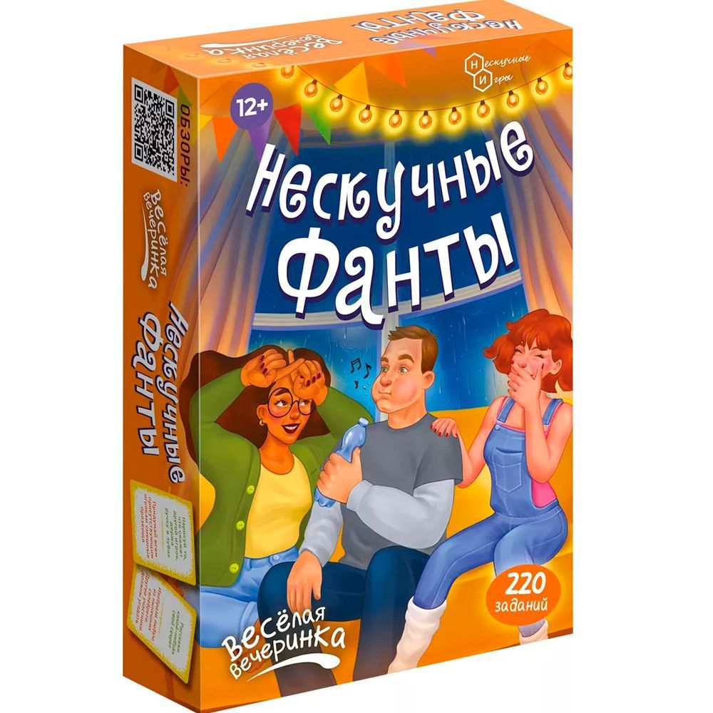 Обложка товара «Игра карточная "Нескучные фанты" Веселая вечеринка"»