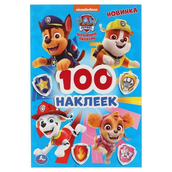 Обложка товара «100 НАКЛЕЕК А5. ЩЕНЯЧИЙ ПАТРУЛЬ. 145*210мм. 4 стр. наклеек.»