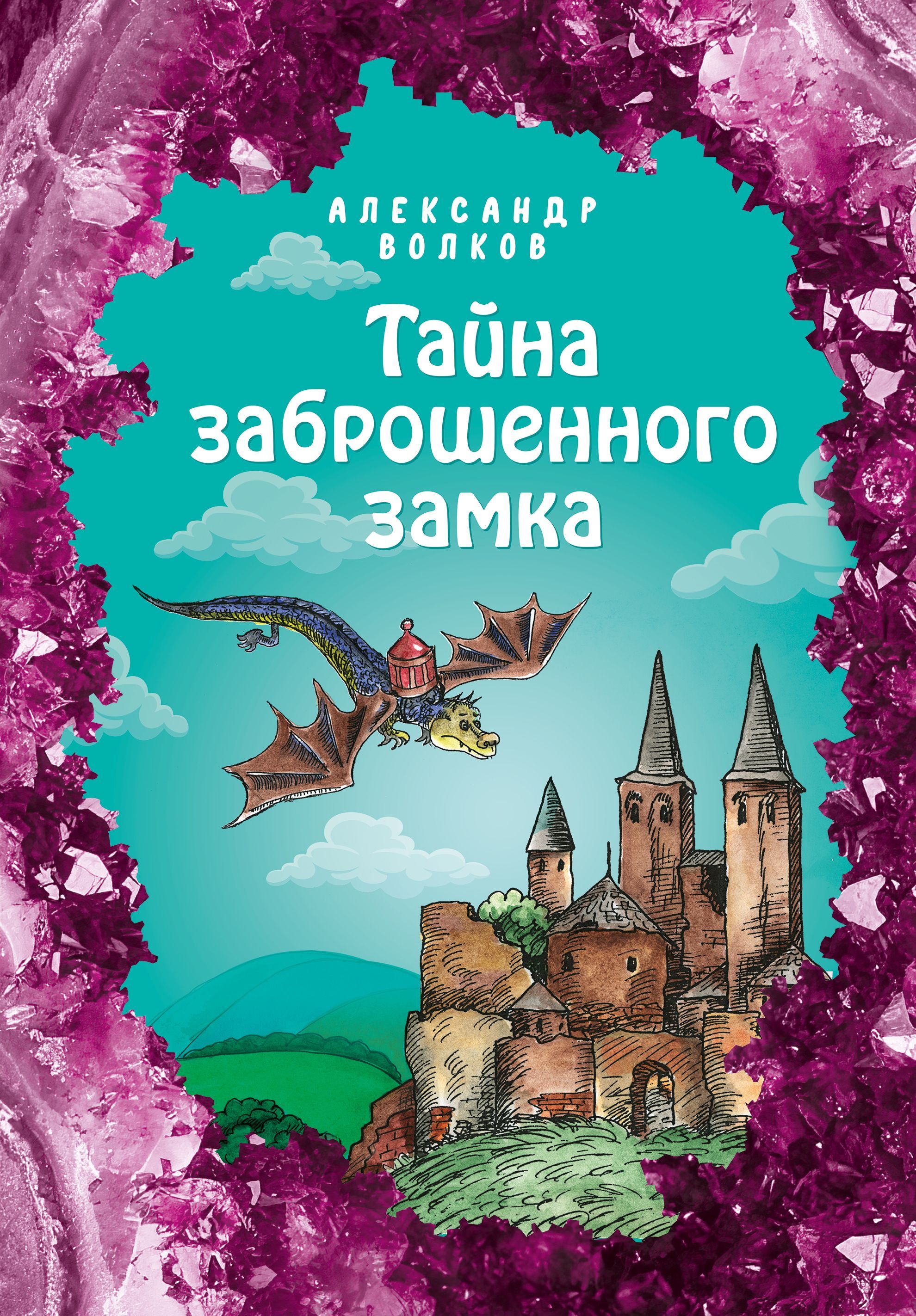 Хроники хищных городов. Книга 1. Смертные машины Филип Рив уценка