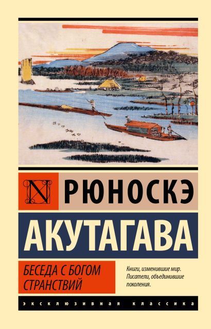 Обложка товара «Беседа с богом странствий (другой состав)»