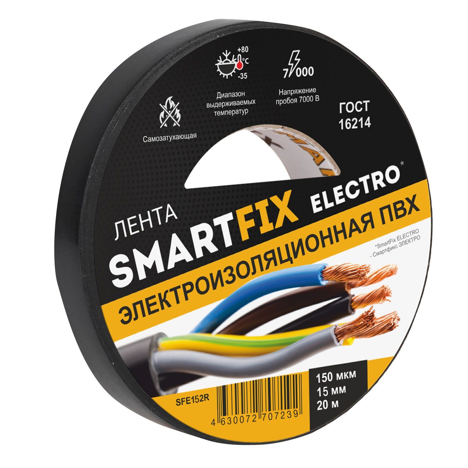 Изолента SmartFix ELECTRO, 15мм*20м 150 мкм, чёрная/60/6