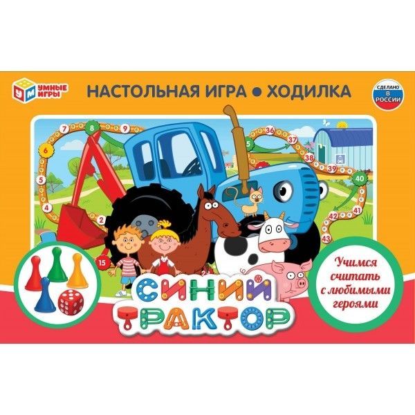 Обложка товара «Синий трактор. Настольная игра-ходилка. 217х330х27мм. Умные игры»