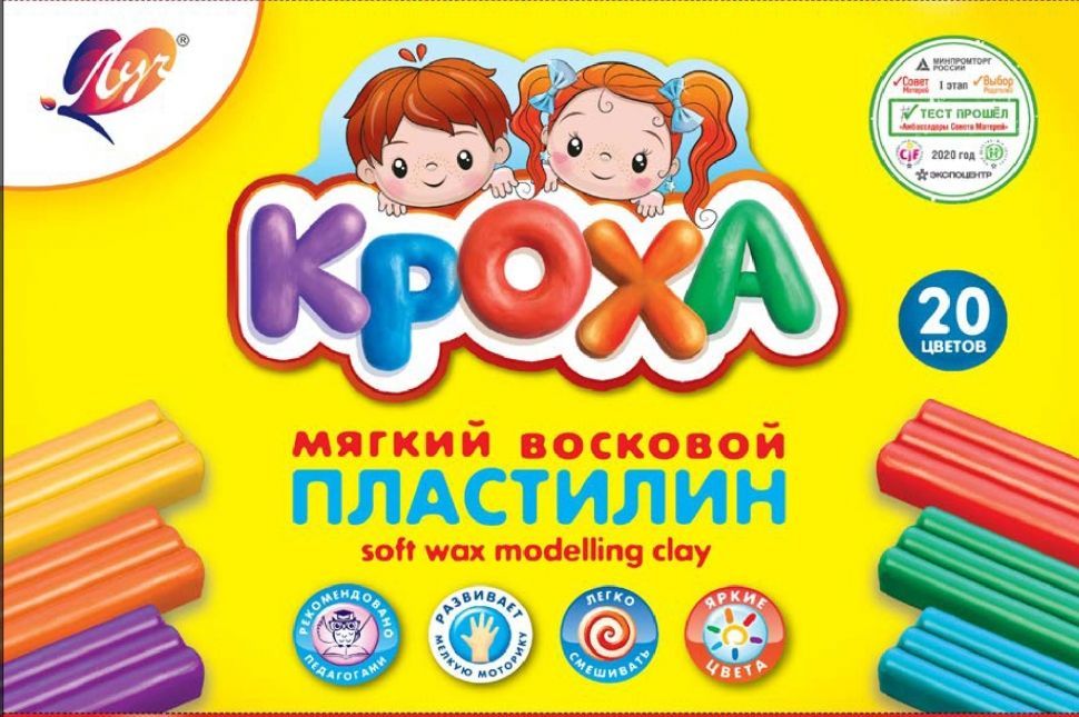 Обложка товара «Пластилин мягкий Луч "Кроха" 20 цветов»