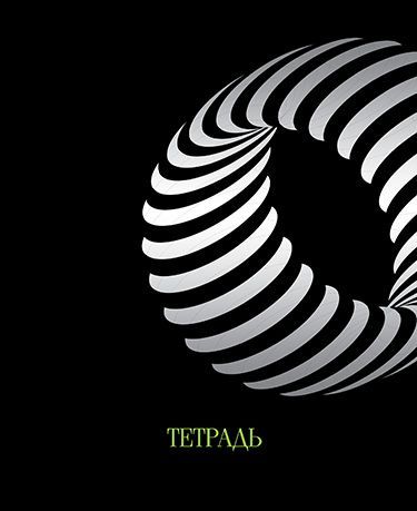 Обложка товара «Тетрадь 48 листов, А5, клетка, "Абстракция"»