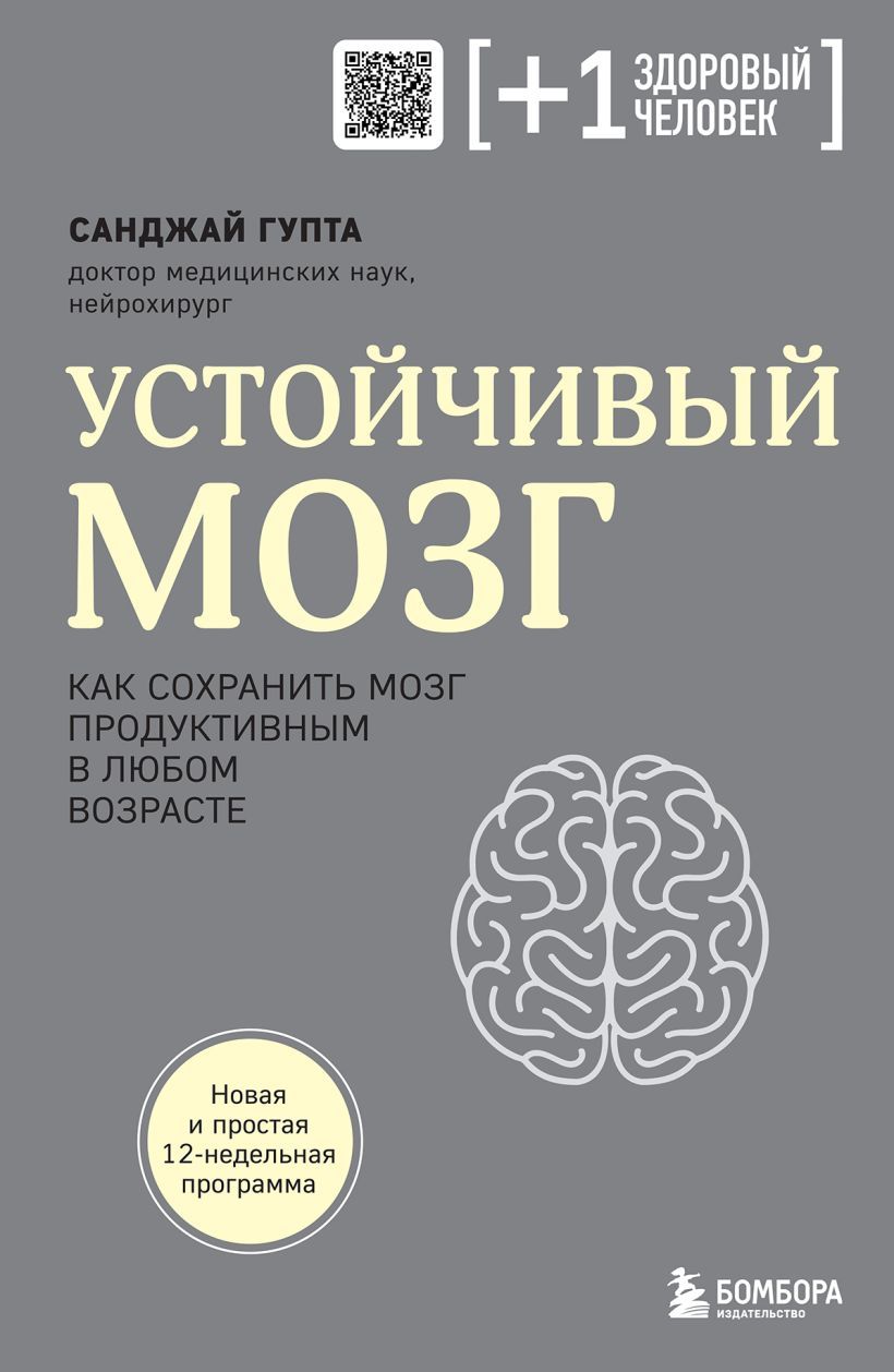 Преимущества плеймейкера.Как поднять ментальный потенциал на новый уровень  Леонард Зайчковски, Дэниел Петерсон