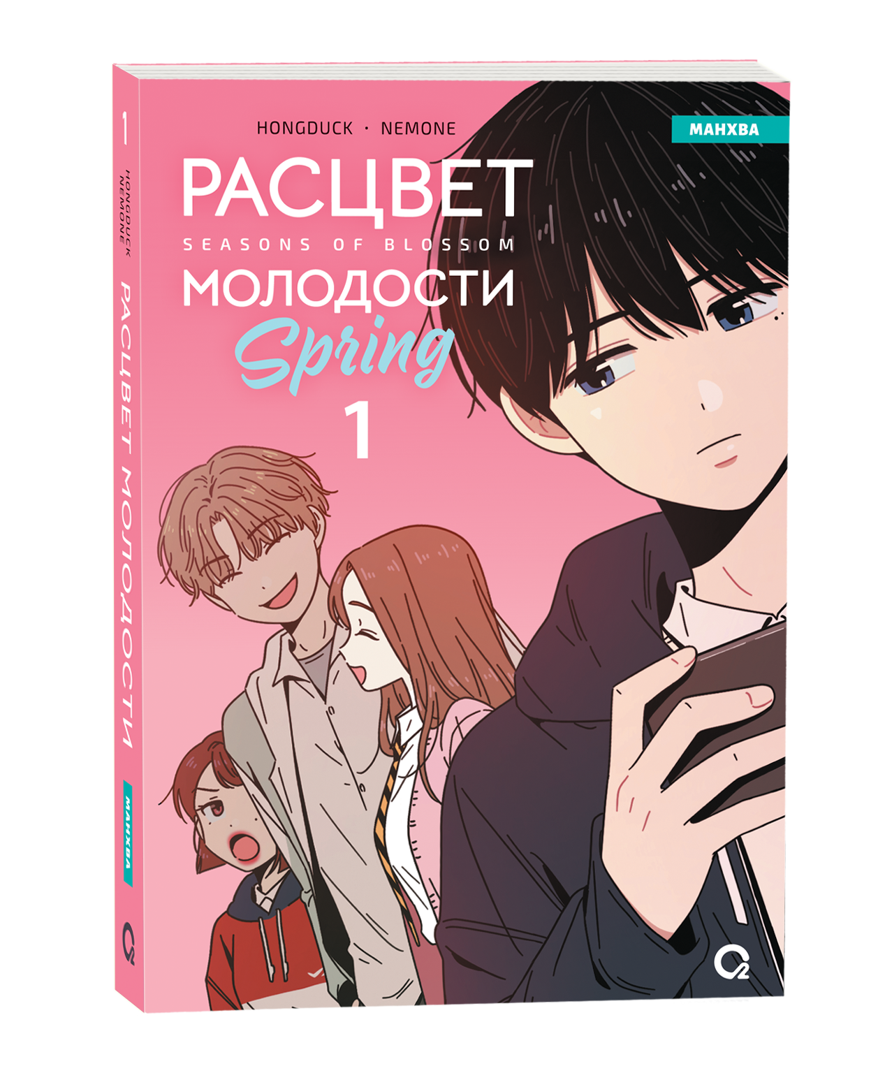 Обложка товара «Расцвет молодости. Том 1. Hongduсk, NEMONE»