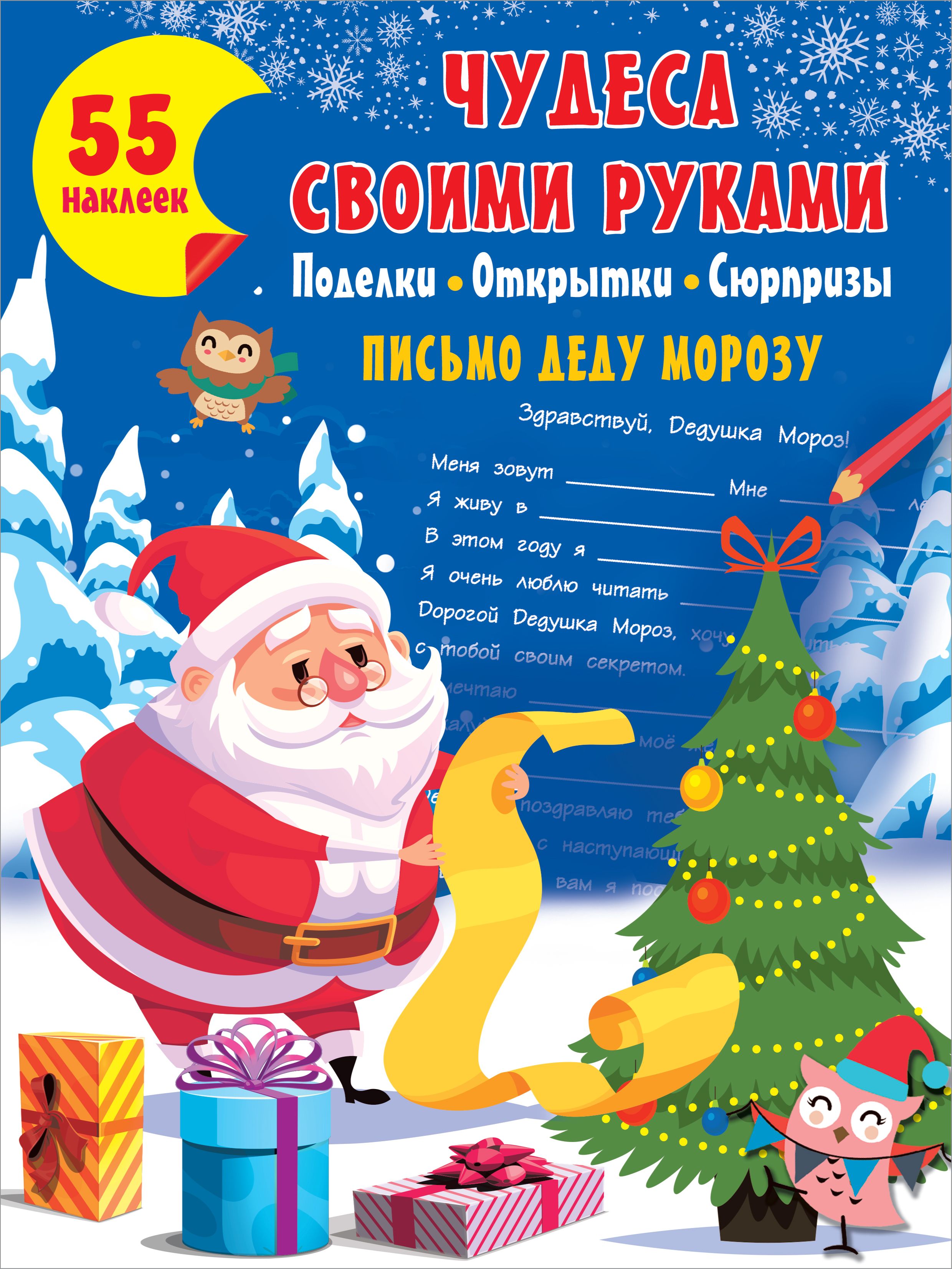 Чудеса своими руками: поделки, открытки, сюрпризы Валентина Дмитриева