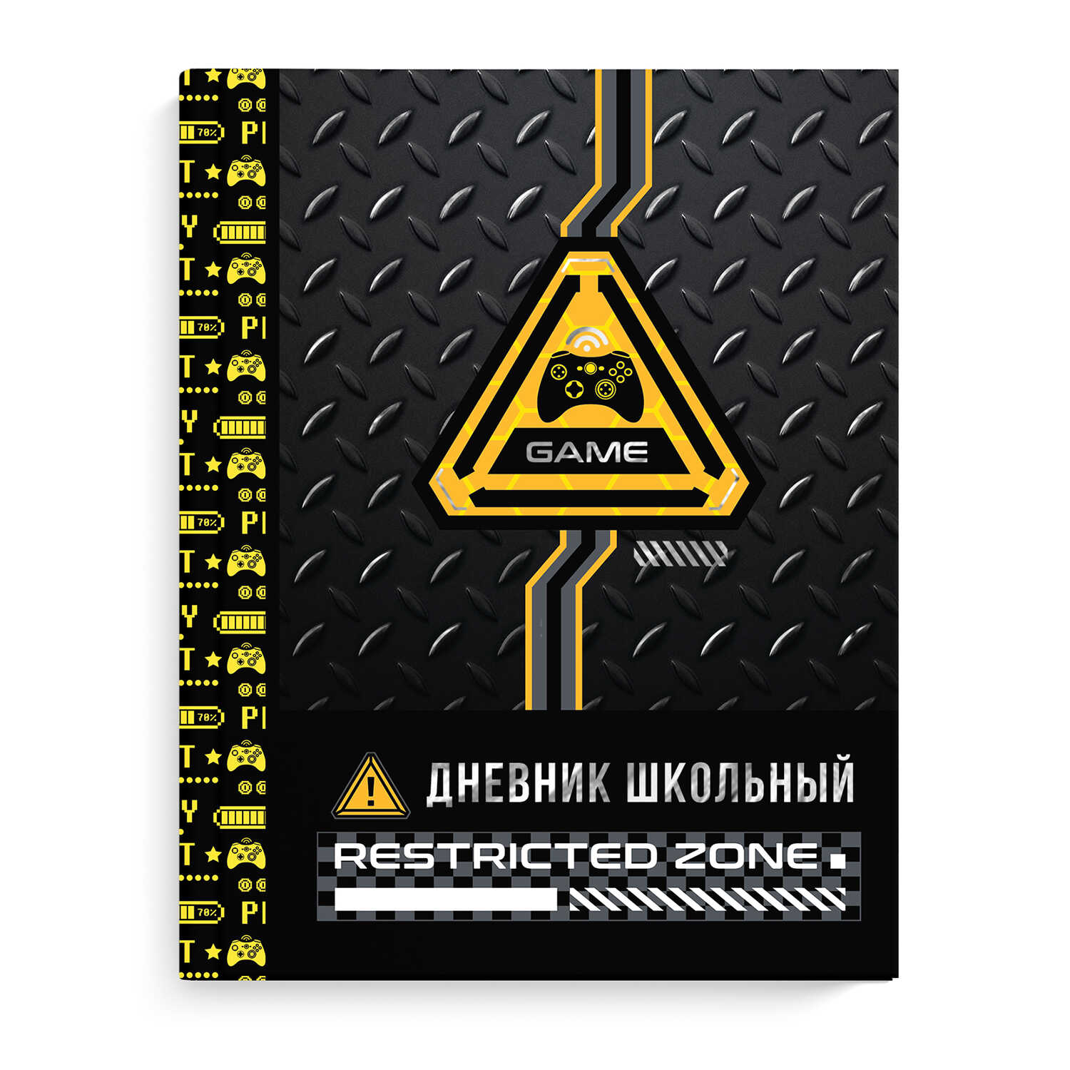 Дневник школьный ГЕЙМ ЗОНА / твёрдый переплёт 7БЦ, А5+, 48 л.