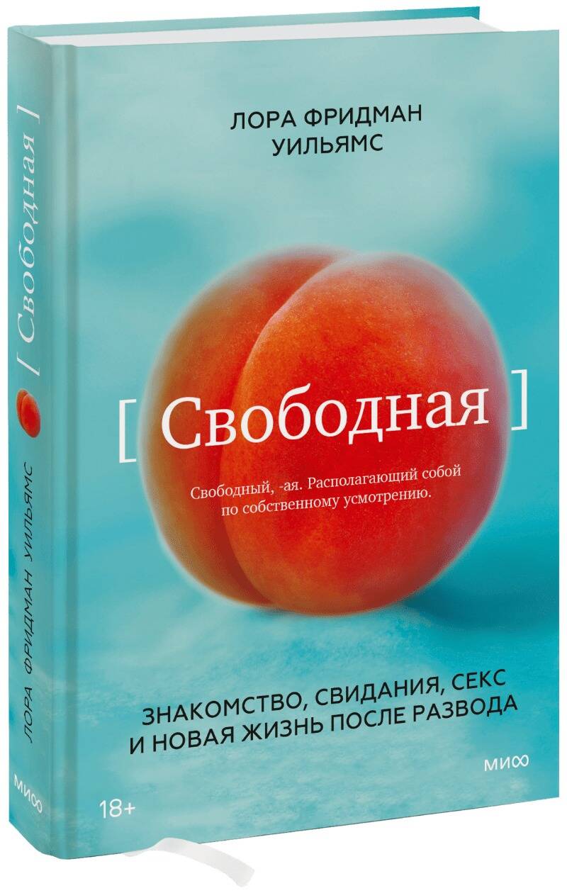 Школа Флайледи: Как навести порядок в доме и в жизни Марла Силли