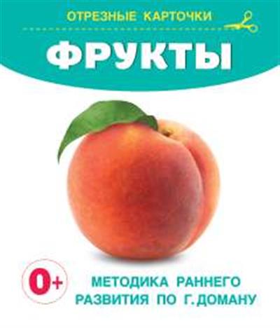 Обложка товара «Фрукты»