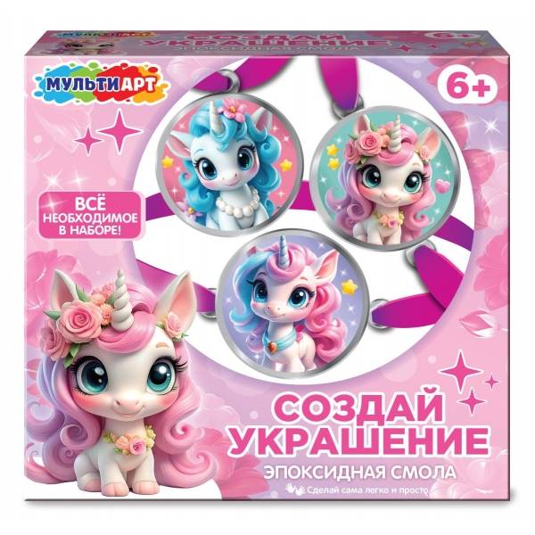 Набор для создания украшений из эпоксидной смолы 15*16*5 см, единорог MultiArt 