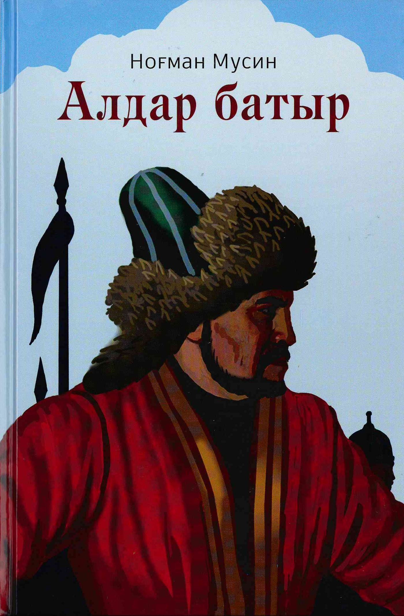 Радость нашего дома. Каримов М.С.