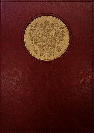 Ежедневник недатированный А5 256 стр., кож.зам "Venice" бордовый со вставкой герб России