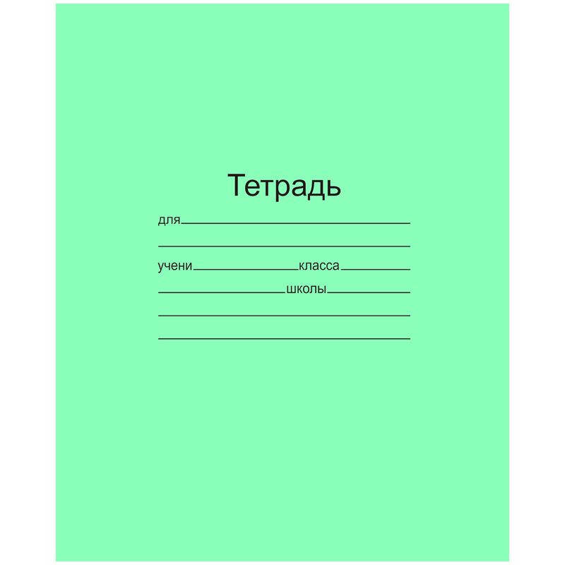Обложка товара «Тетрадь 18л ЛИНИЯ зеленая»
