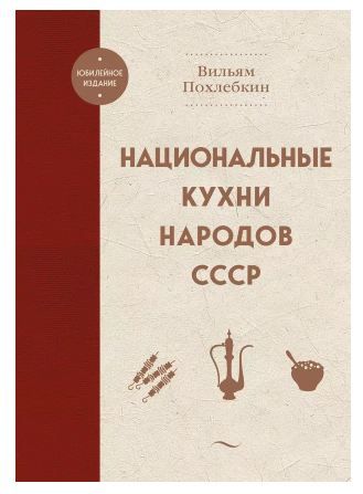 Обложка товара «Пряности. Специи. Приправы»