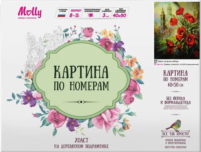 Картина по номерам (40х50) МАКИ НА ФОНЕ СОБОРА (27 цветов)1/20 В 
